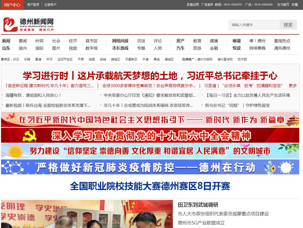 德州新闻网汽车-新闻稿软文发布(图1)