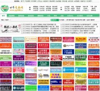 世界食品网-新闻稿软文发布