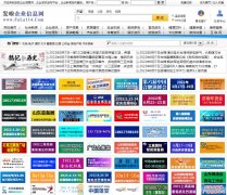 发啦企业信息网-新闻稿软文发布