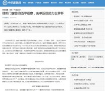 中华家居网-新闻稿软文发布