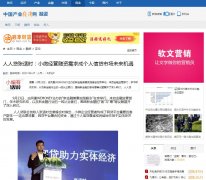 中国产业经济网-新闻稿软文发布