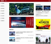 环球网汽车-新闻稿软文发布