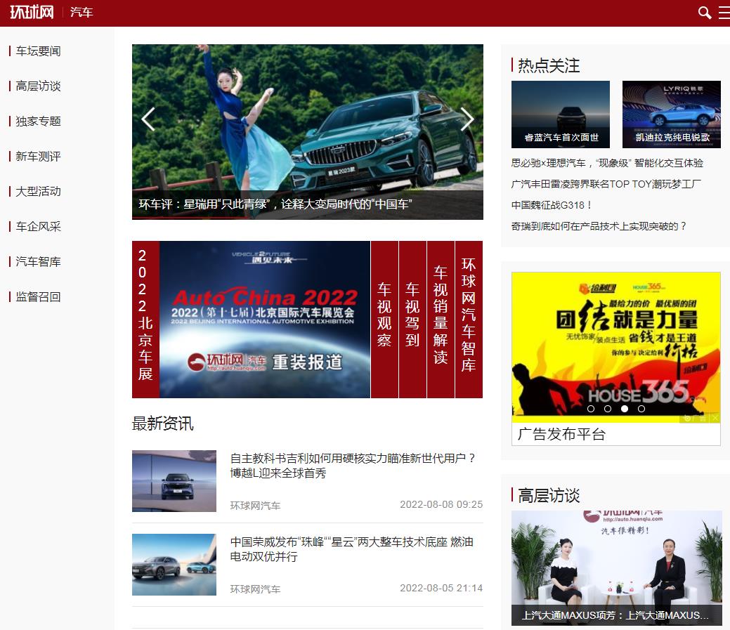 环球网汽车-新闻稿软文发布(图1) 环球网汽车-新闻稿软文发布(图1)