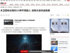 中华网游戏-新闻稿软文发布