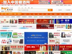 中国糖酒网-新闻稿软文发布