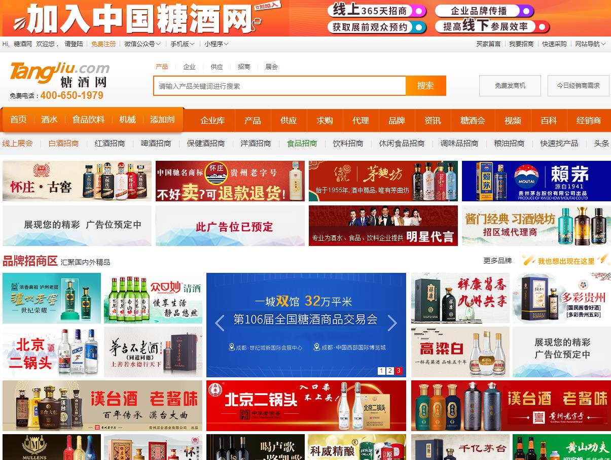 中国糖酒网-新闻稿软文发布(图1)