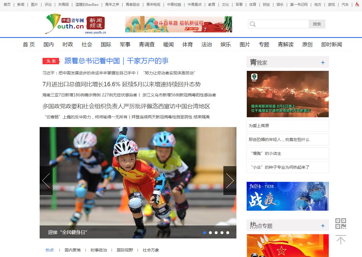 中国青年网随机-新闻稿软文发布(图1)