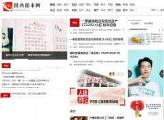陕西都市网-新闻稿软文发布