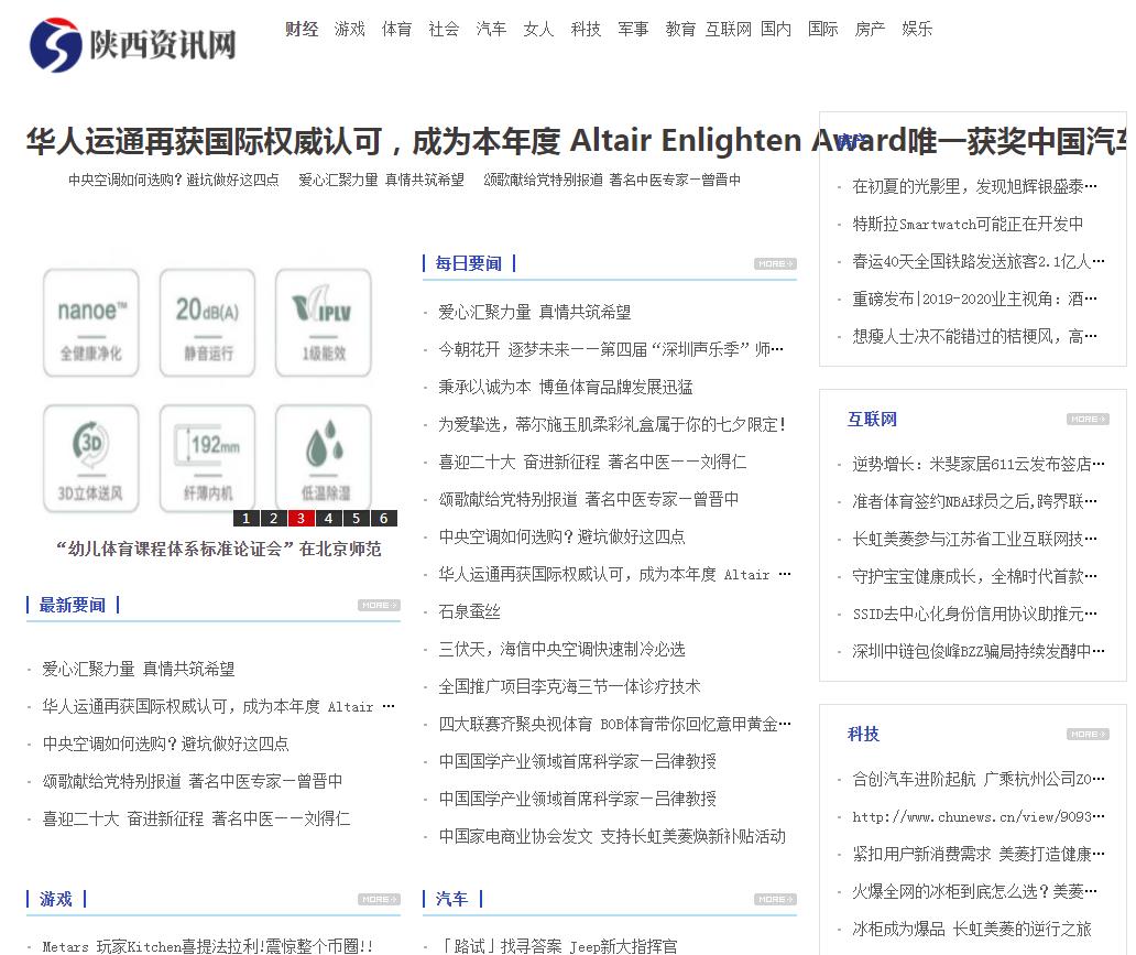 陕西资讯网-新闻稿软文发布(图1) 陕西资讯网-新闻稿软文发布(图1)