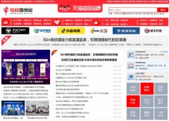 中国电商物流网-新闻稿软文发布