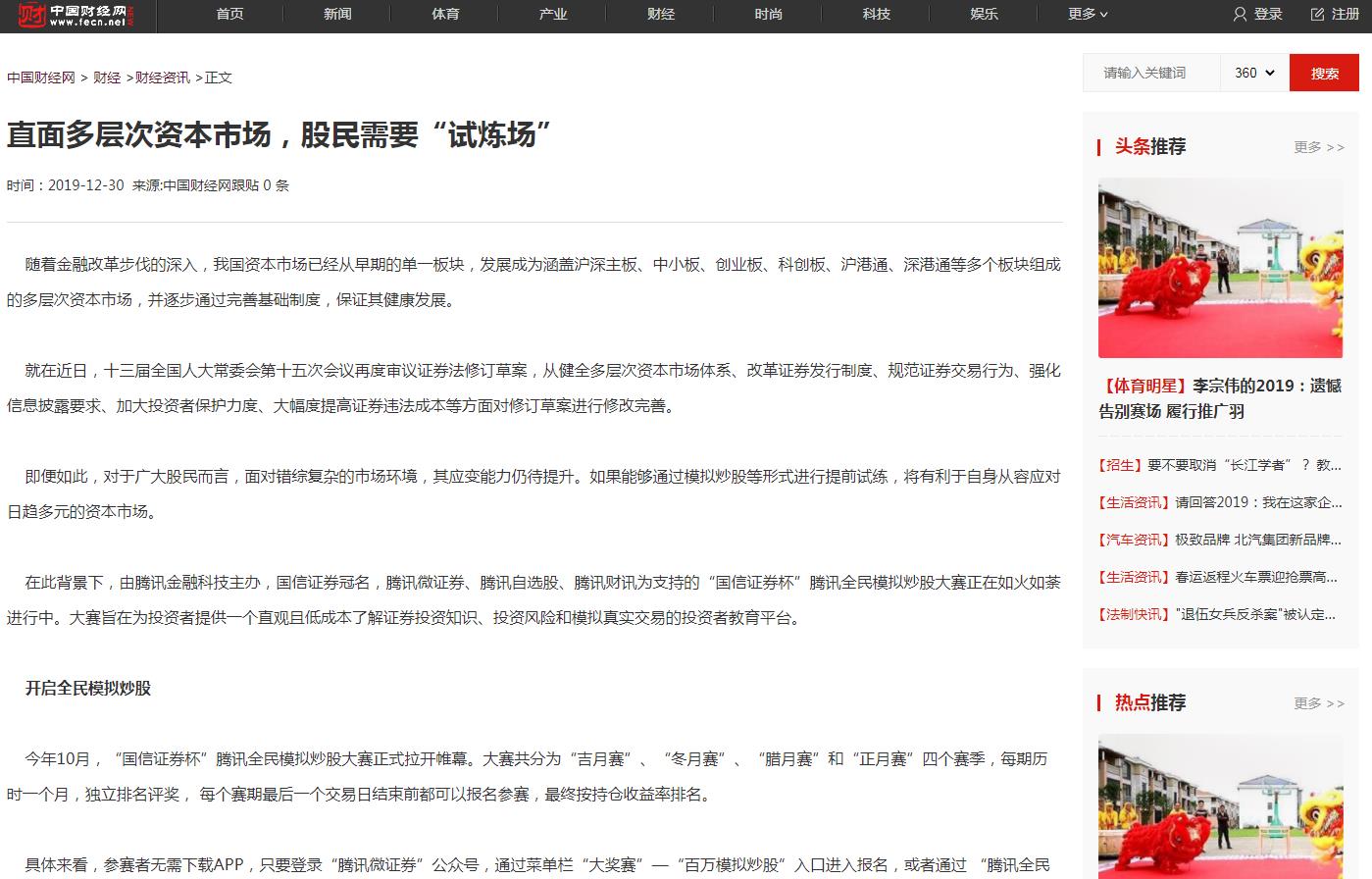 中国财经网-新闻稿软文发布(图1)