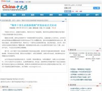 华夏中文网-新闻稿软文发布