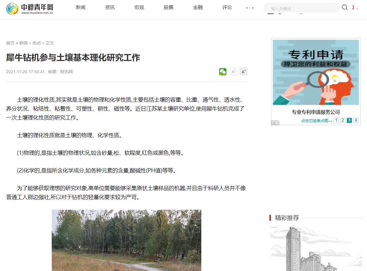 中穆青年网-新闻稿软文发布(图1)