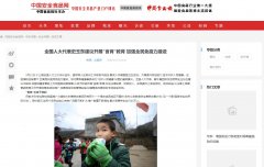 中国安全食品网-新闻稿软文发布