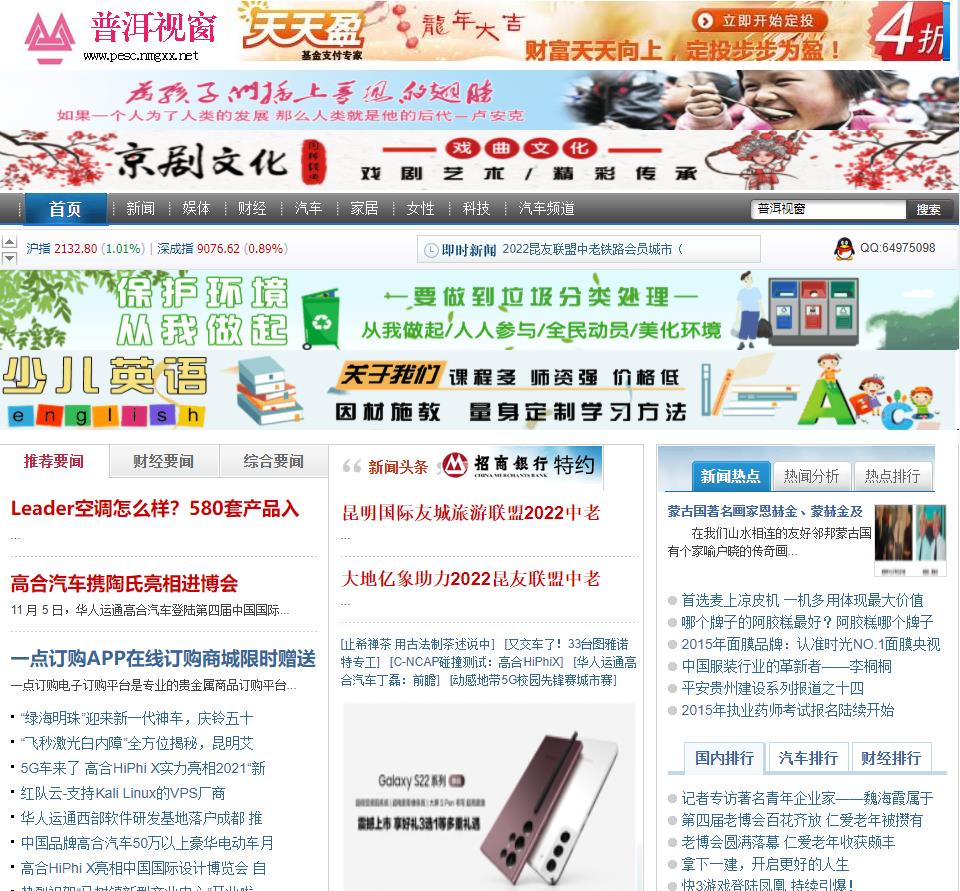 普洱视窗-新闻稿软文发布(图1)