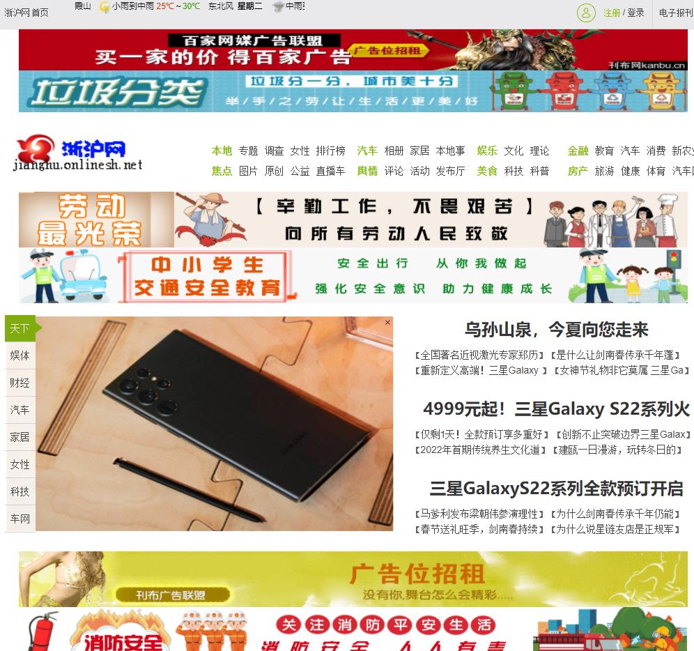 浙沪网-新闻稿软文发布(图1)
