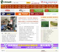 江西食品网-新闻稿软文发布