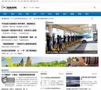 中国高端家电网-新闻稿软文发布