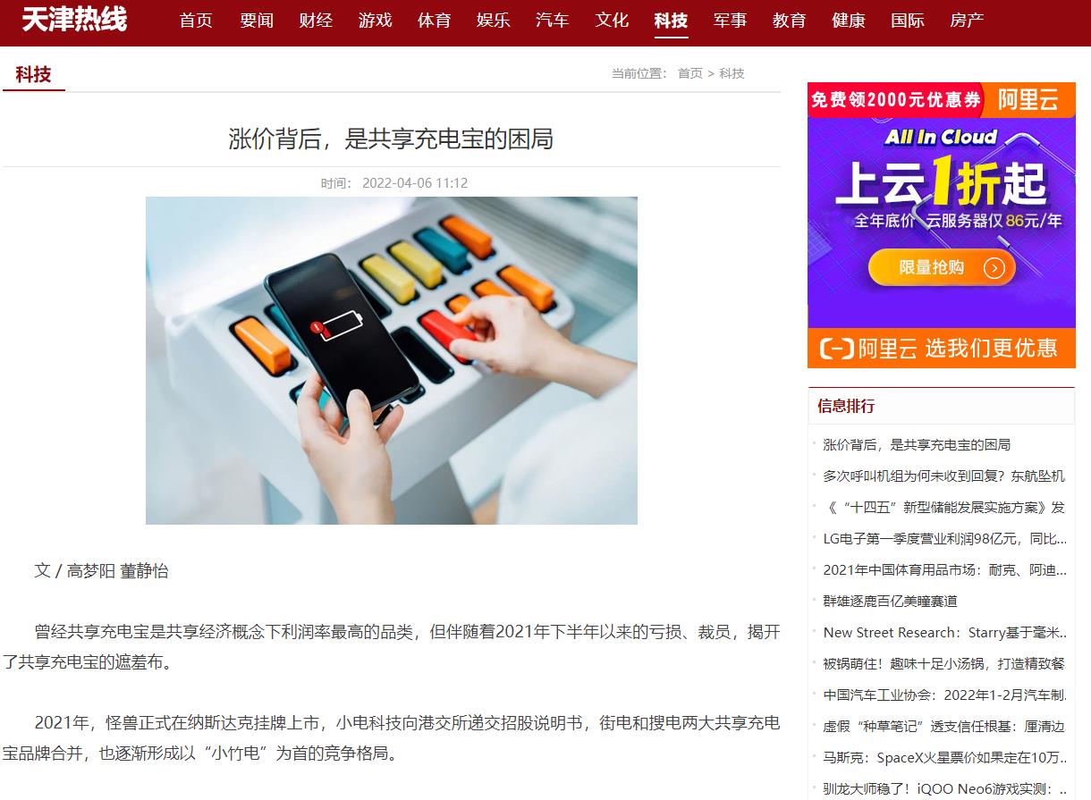 天津热线-新闻稿软文发布(图1)