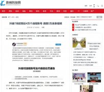 贵州科技网-新闻稿软文发布