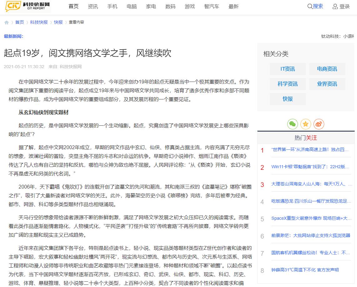 科技快报网-新闻稿软文发布(图1)