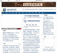 福建企业新闻网-新闻稿软文发布