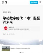 澎湃新闻网-新闻稿软文发布