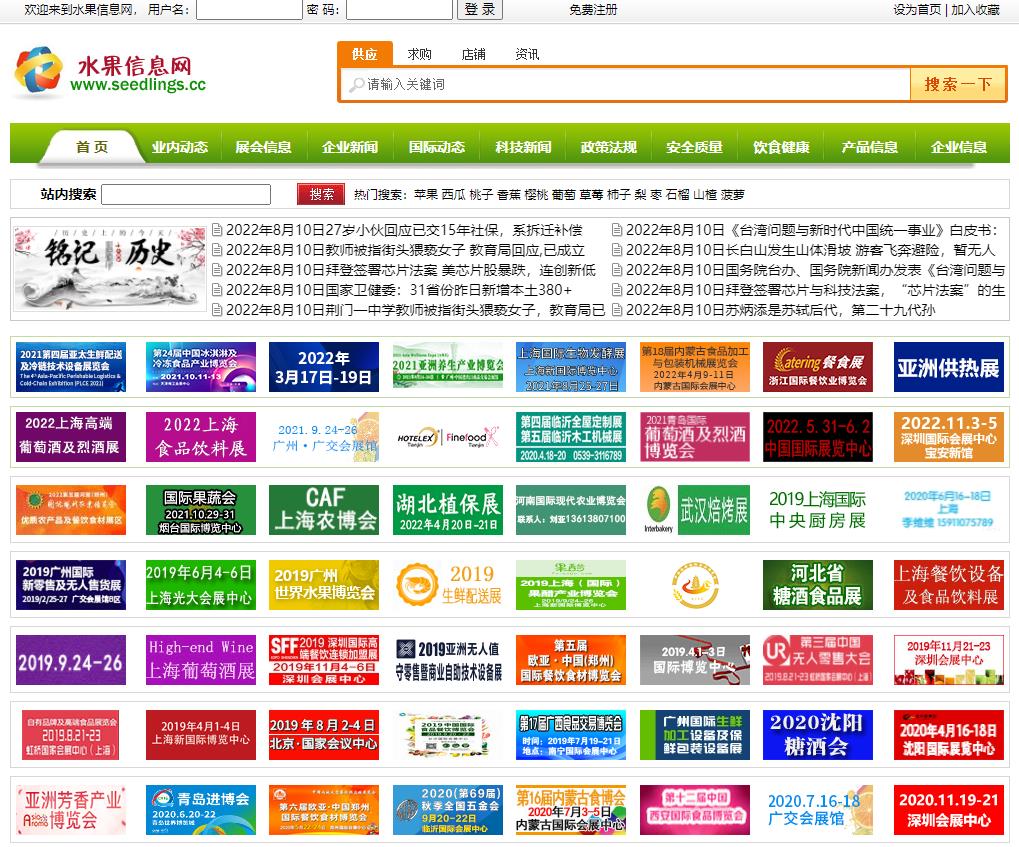 水果信息网-新闻稿软文发布(图1) 水果信息网-新闻稿软文发布(图1)