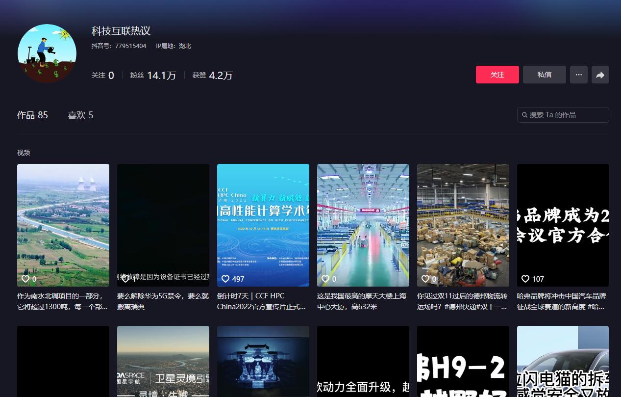 科技互联热议-抖音广告发布多少钱(图1) 科技互联热议-抖音广告发布多少钱(图1)
