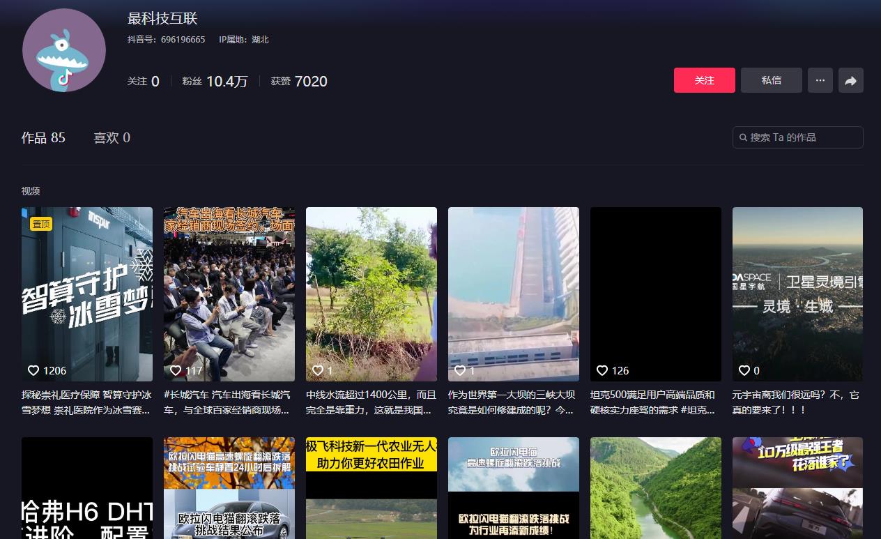 最科技互联-抖音广告发布多少钱(图1) 最科技互联-抖音广告发布多少钱(图1)
