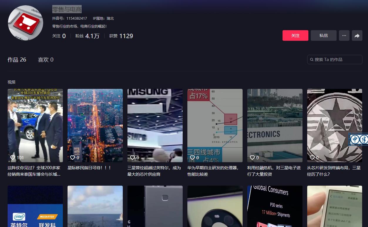 零售与电商-抖音广告发布多少钱(图1) 零售与电商-抖音广告发布多少钱(图1)