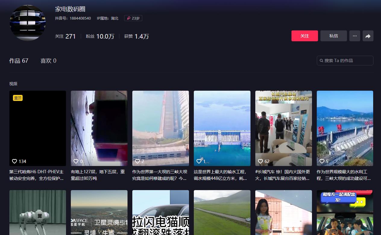 家电数码圈-抖音广告发布多少钱(图1) 家电数码圈-抖音广告发布多少钱(图1)