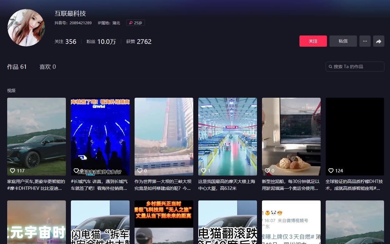 互联最科技-抖音广告发布多少钱(图1) 互联最科技-抖音广告发布多少钱(图1)