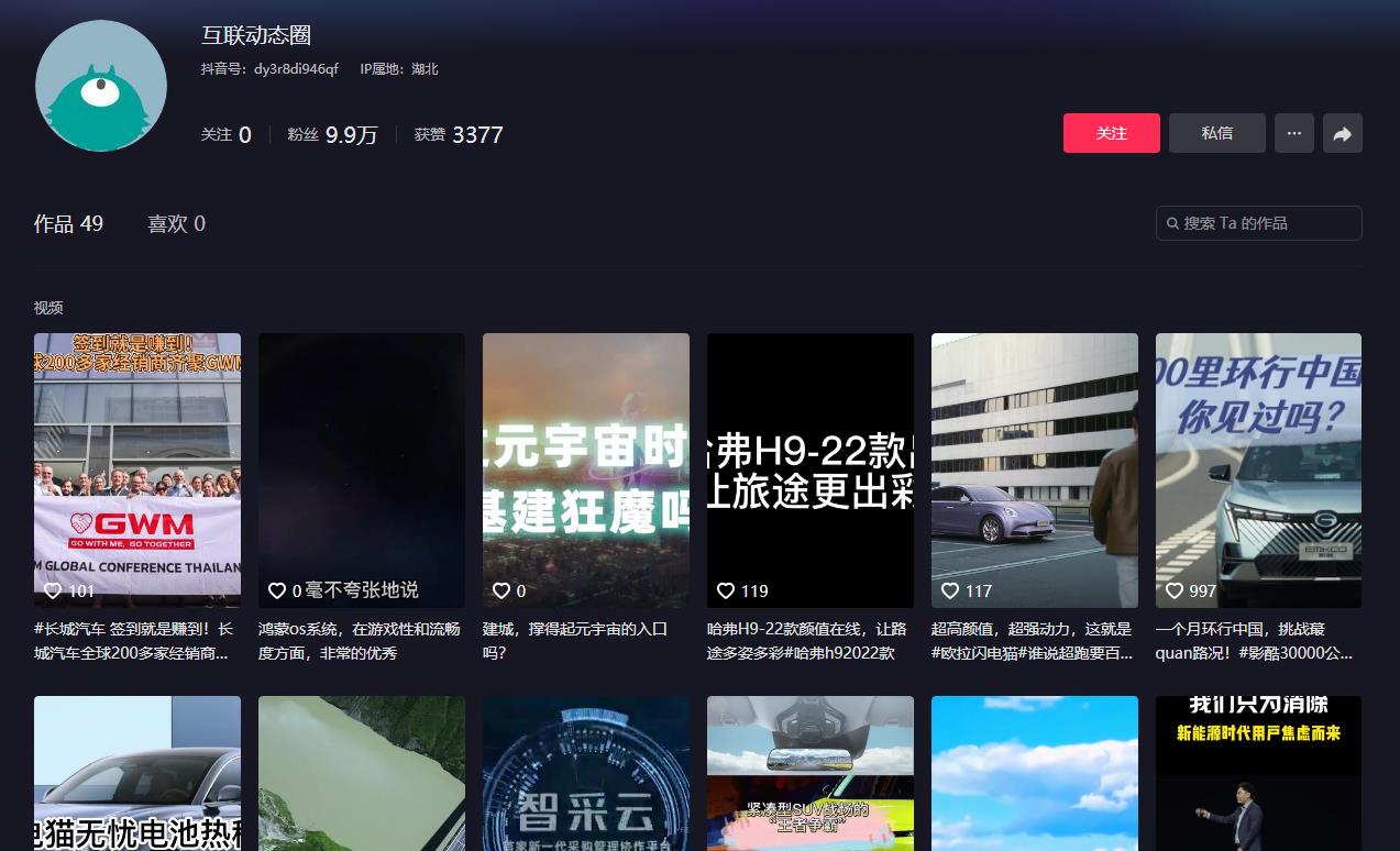 互联动态圈-抖音广告发布多少钱(图1) 互联动态圈-抖音广告发布多少钱(图1)