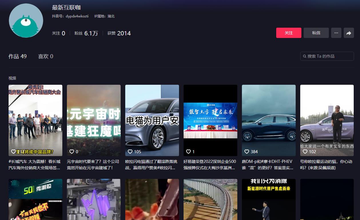 最新互联咖-抖音广告发布多少钱(图1) 最新互联咖-抖音广告发布多少钱(图1)