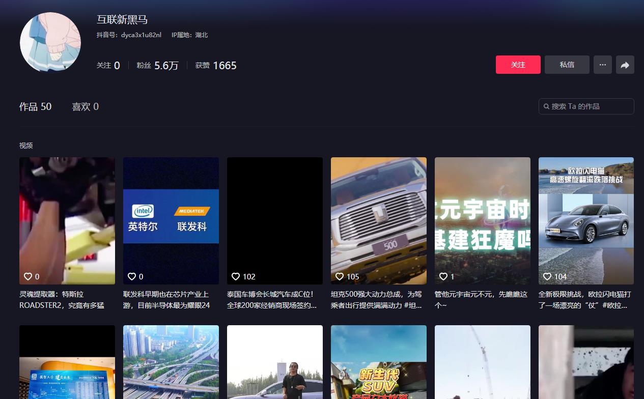 互联新黑马-抖音广告发布多少钱(图1)