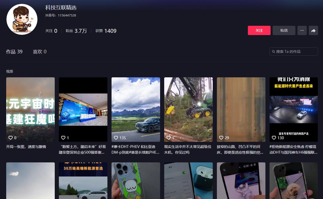科技互联精选-抖音广告发布多少钱(图1) 科技互联精选-抖音广告发布多少钱(图1)