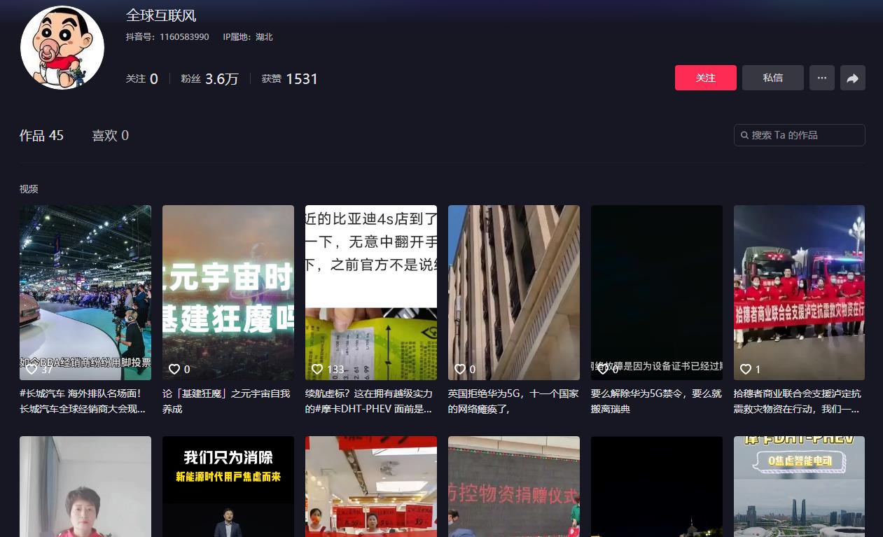 全球互联风-抖音广告发布多少钱(图1) 全球互联风-抖音广告发布多少钱(图1)