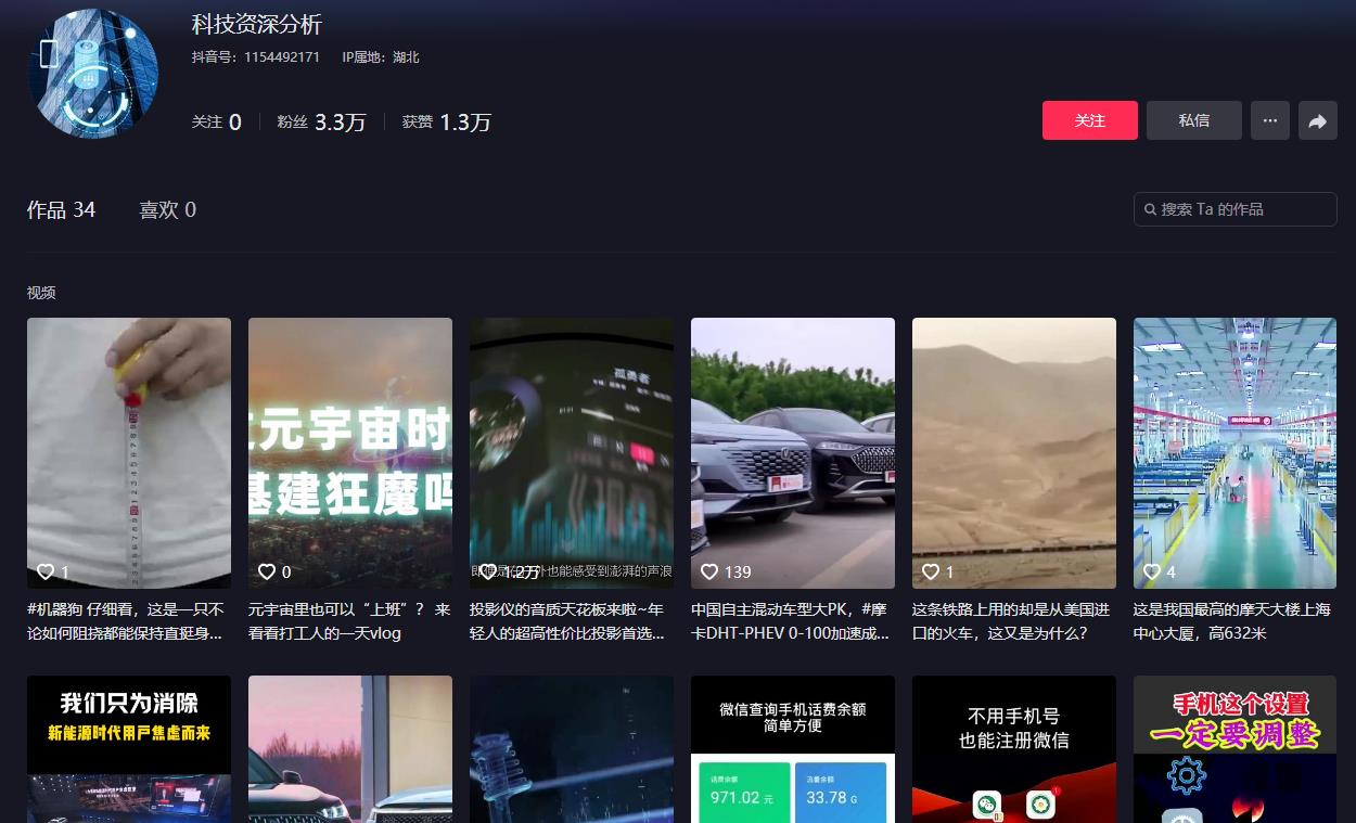 科技资深分析-抖音广告发布多少钱(图1) 科技资深分析-抖音广告发布多少钱(图1)