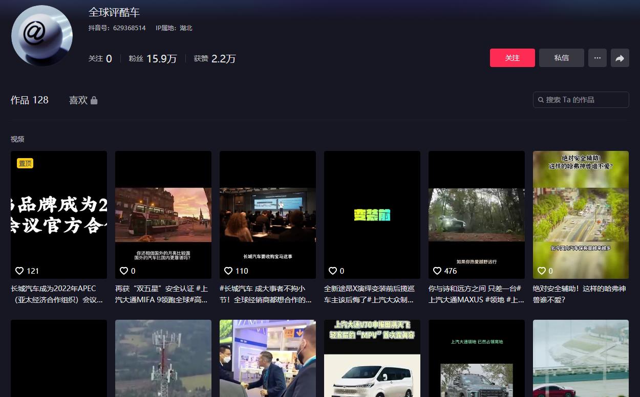 全球评酷车-抖音广告发布多少钱(图1) 全球评酷车-抖音广告发布多少钱(图1)
