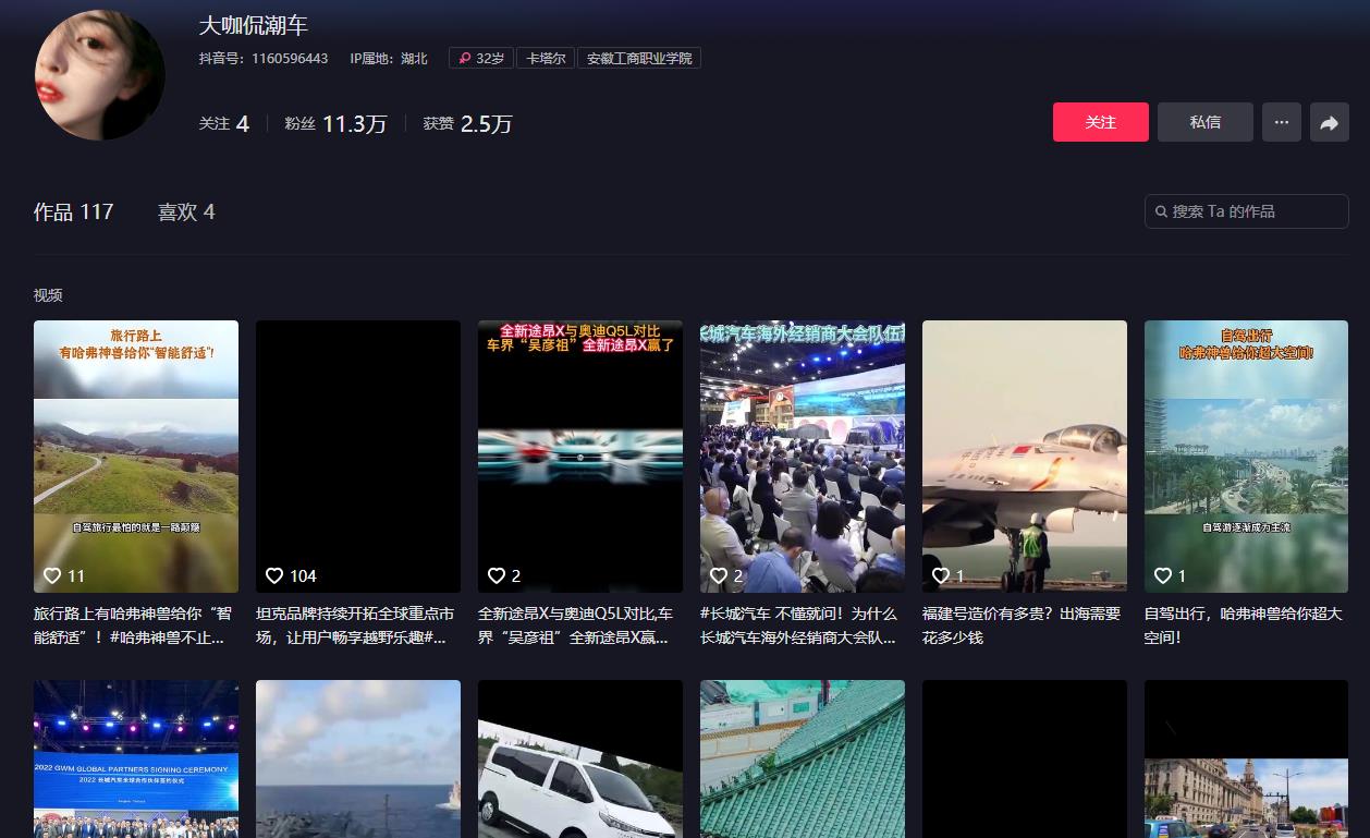 大咖侃潮车-抖音广告发布多少钱(图1) 大咖侃潮车-抖音广告发布多少钱(图1)