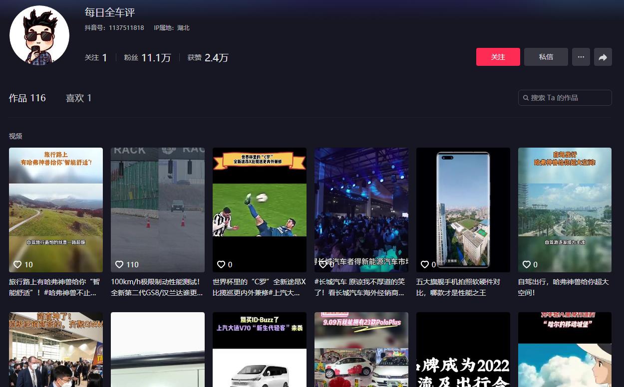 每日全车评-抖音广告发布多少钱(图1) 每日全车评-抖音广告发布多少钱(图1)