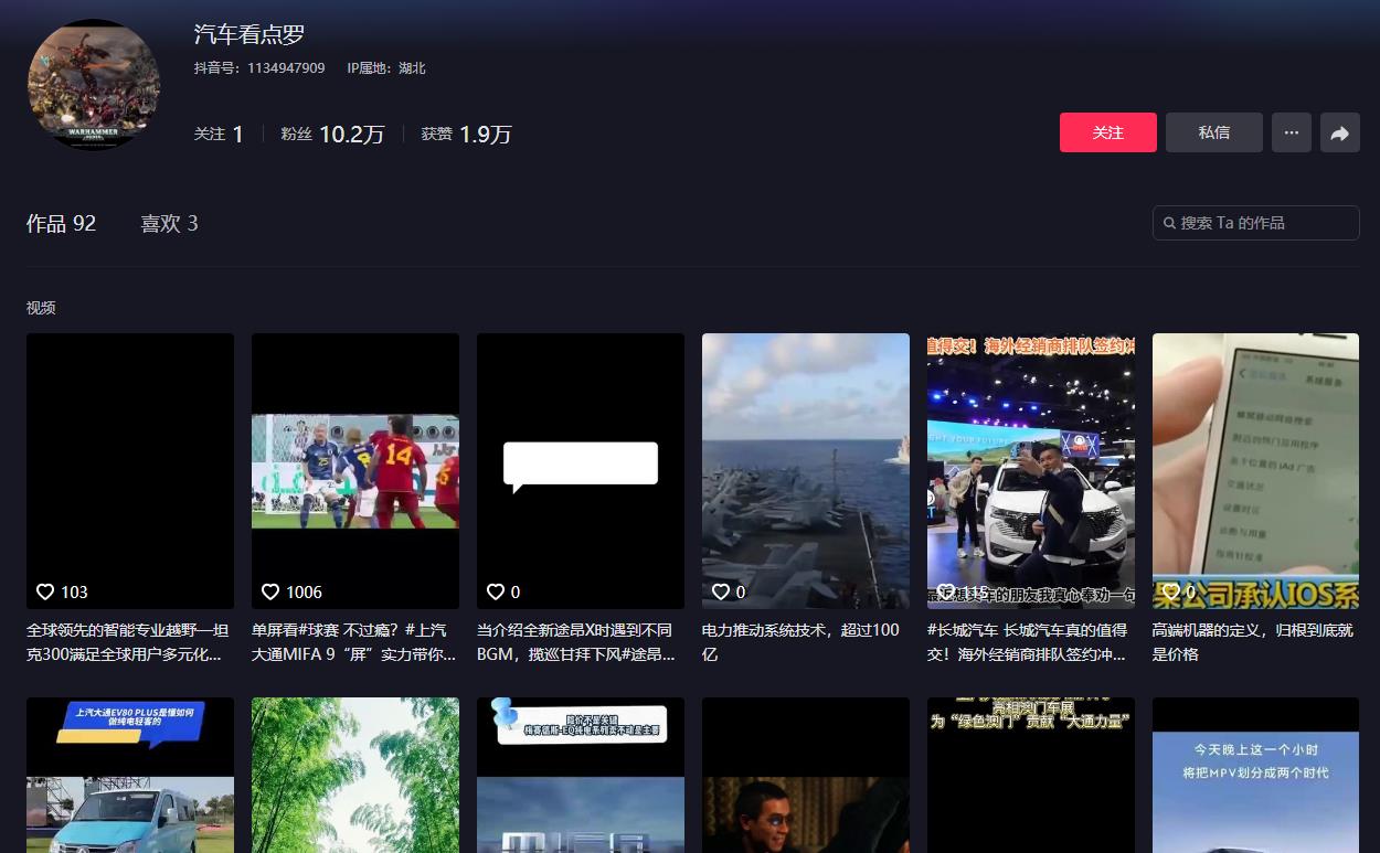 汽车看点罗-抖音广告发布多少钱(图1) 汽车看点罗-抖音广告发布多少钱(图1)