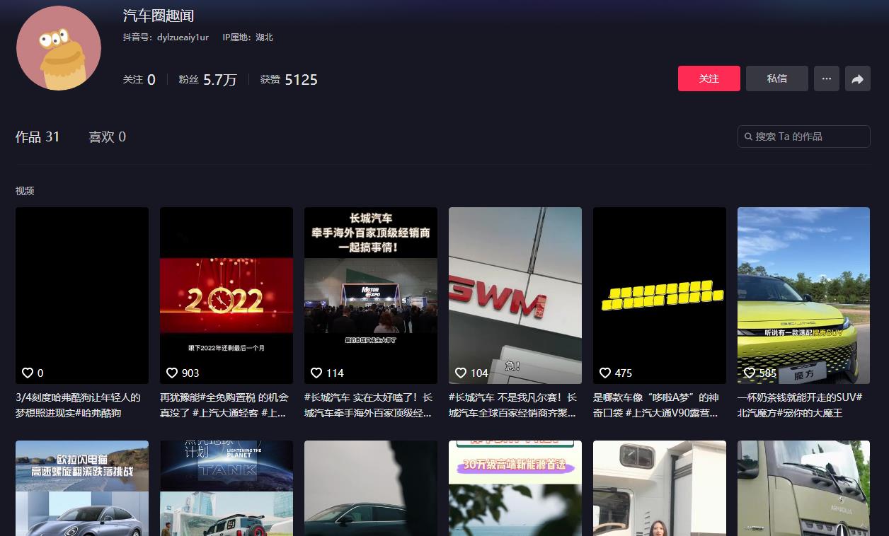 汽车圈趣闻-抖音广告发布多少钱(图1)