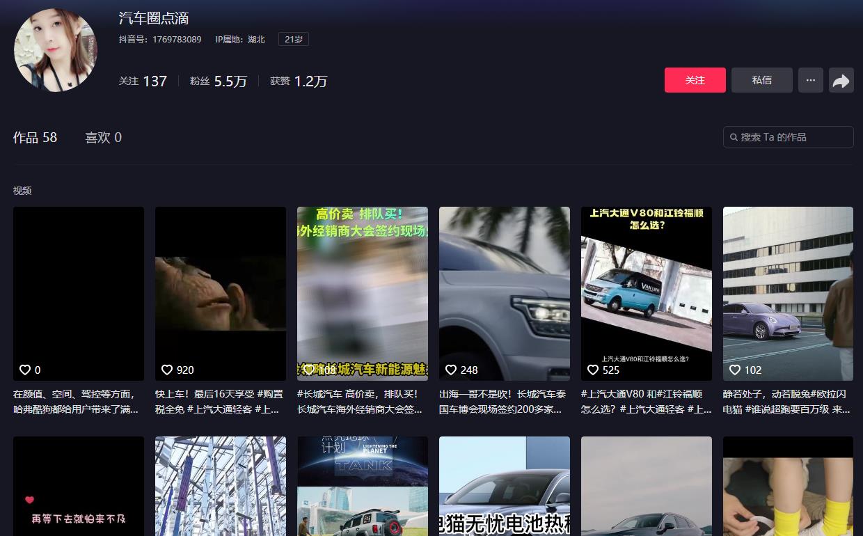 汽车圈点滴-抖音广告发布多少钱(图1)