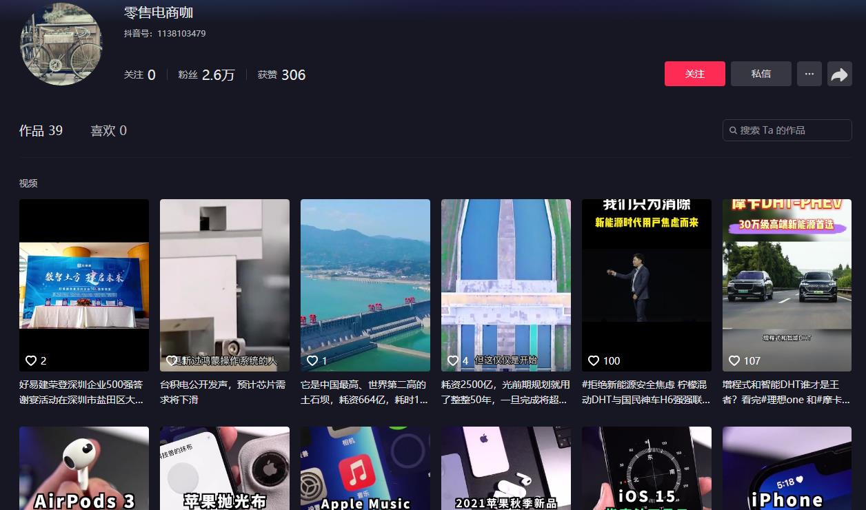 零售电商咖-抖音广告发布多少钱(图1) 零售电商咖-抖音广告发布多少钱(图1)