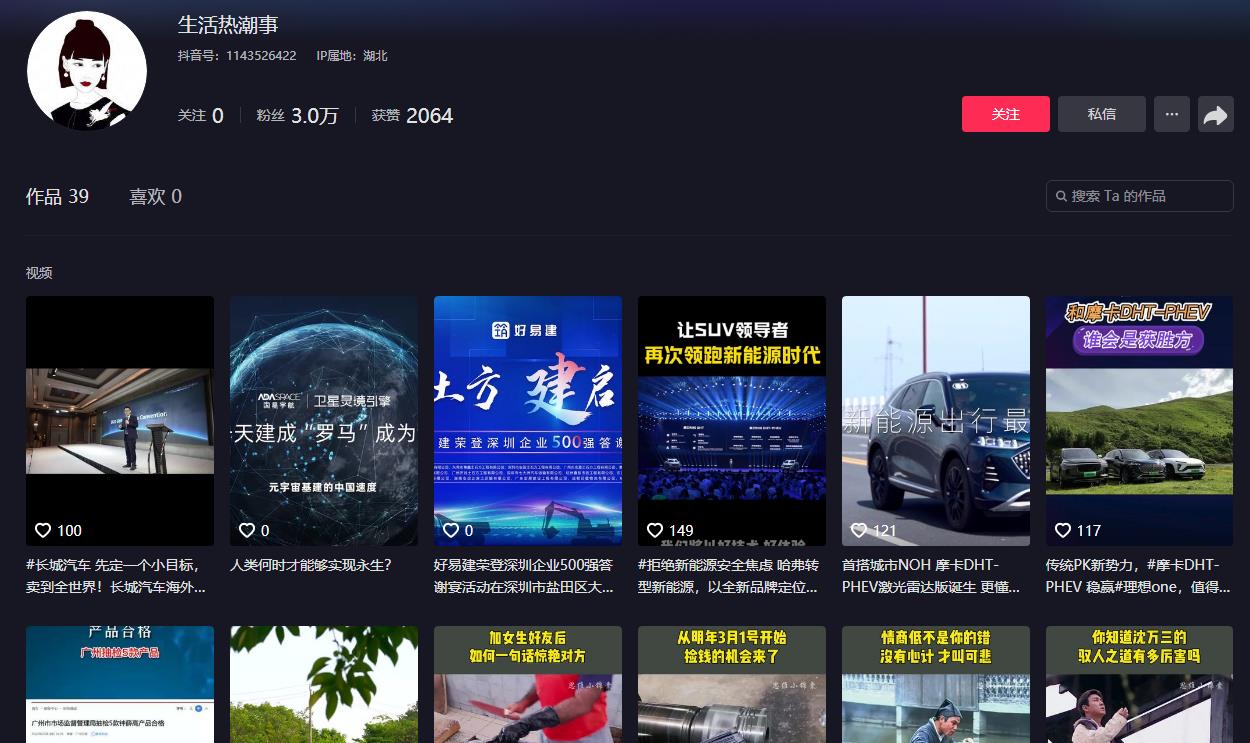生活热潮事-抖音广告发布多少钱(图1) 生活热潮事-抖音广告发布多少钱(图1)