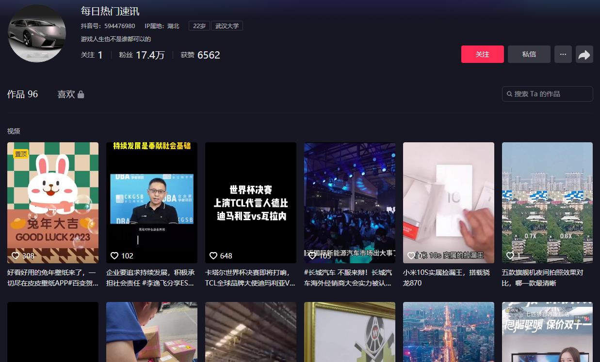 每日热门速讯-抖音广告发布多少钱(图1)