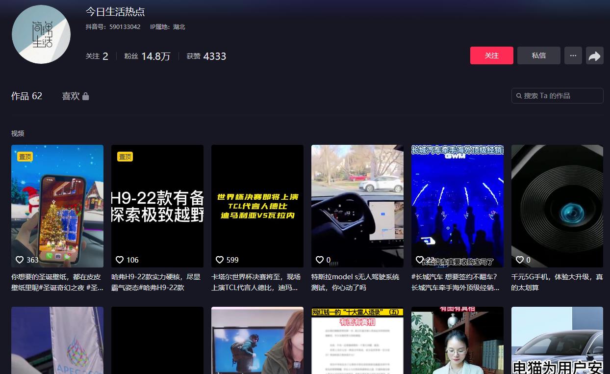 今日生活热点-抖音广告发布多少钱(图1)