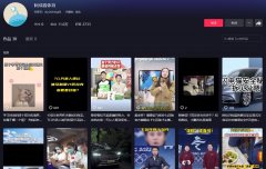 阿成看体育-抖音广告发布多少钱 阿成看体育-抖音广告发布多少钱